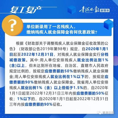 国企单位可以开除残疾人吗？事业单位可以辞退残疾职工吗-图1