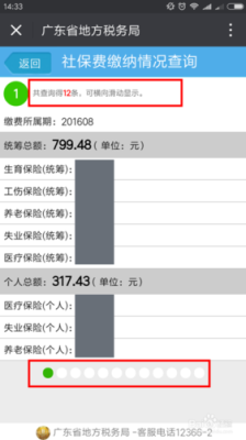 社保只查到工伤和失业？工商查询事业单位信息网-图3