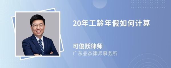 服刑人员刑满释放后退休时工龄如何计算？劳改释放人员原单位工龄怎么-图3