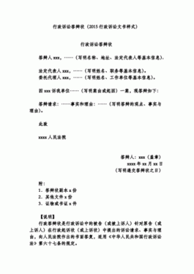 行政诉讼案件中被告在开庭时又重新提交了答辩状，是否合法？追加被告单位答辩状范文-图3