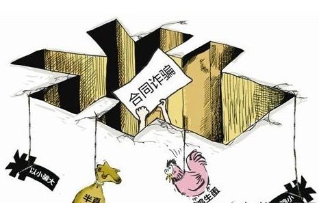 个人诈骗与法人诈骗怎么判？单位有无合同诈骗罪-图2