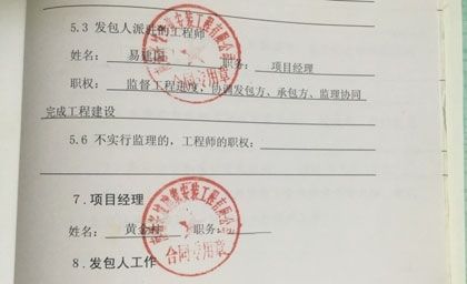 聘用合同只盖项目部公章有效吗？合同书只盖有单位公章行吗-图2