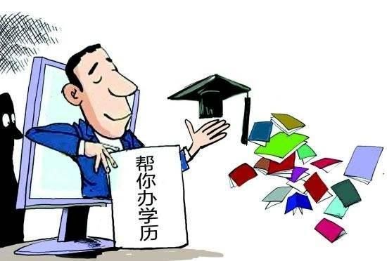 想弄个假学历进国企会被发现吗？用假学历进入事业单位-图1