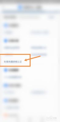 离职社保封存了新单位怎么解决？原单位社保封存 新单位-图2