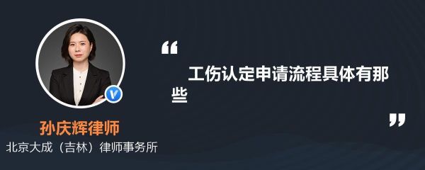 工伤认定申请材料不全怎么办？工伤申报单位与合同单位不一致-图3