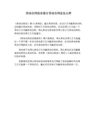 单位没签合同给劳动局打电话管用吗？政府可以和单位签署合同协议吗-图2