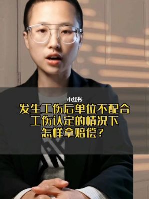 我属于工伤，申请工伤认定前的药费单位不给报销，怎莫办？单位未及时申请工伤认定-图3