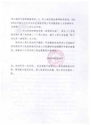 人力资源和社会保障局不依法按时将工伤决定书送达怎么办？用人单位不及时替员工申报工伤-图1