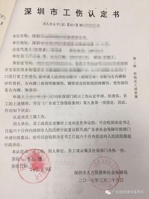 人力资源和社会保障局不依法按时将工伤决定书送达怎么办？用人单位不及时替员工申报工伤-图2