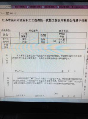 本人工伤鉴定结论出来了，公司迟迟不去社保局申请赔偿.我怎么办？用人单位没按时申报工伤的责任-图3