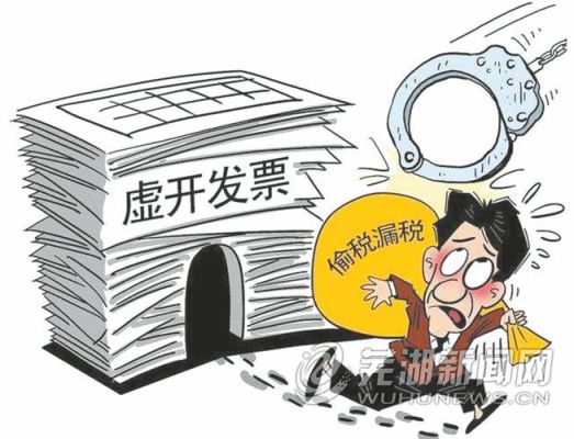 公司虚开专票哪些人有责任？虚开增值税票罪  单位犯罪-图1