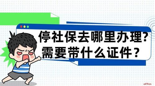 社保原单位不给办社保转移手续怎么办？单位10年没给我上养老统筹-图3