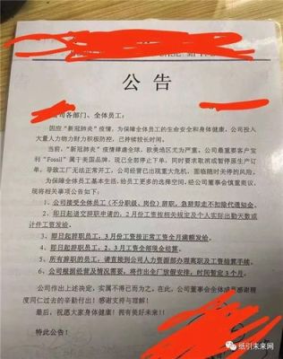 厂里上班了没通知什么意思？单位没通知上班 是不是算旷工-图1