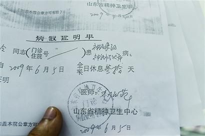 医院不给写建议休息几天，可以休病假吗？开了假条单位不让休病假-图3