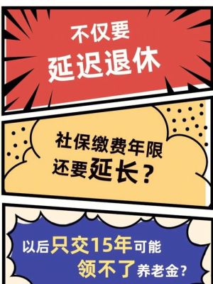 私企未交社保导致员工延迟退休如何补偿？单位不缴纳社保导致损失-图2