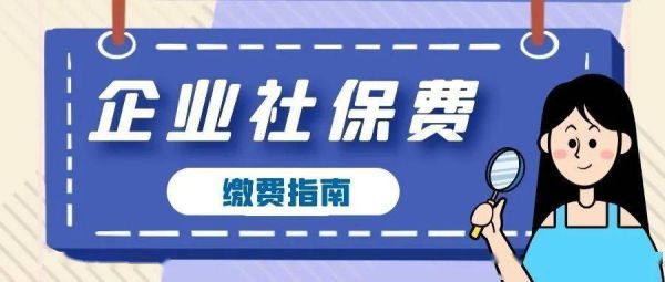 事业单位能开企业账户交保险吗？邀请社保达人们回答？事业单位工人都交养老保险吗-图2