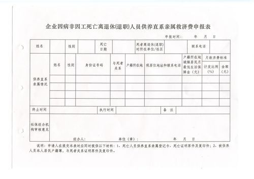 国企直系亲属任职规定？单位补助直系亲属有哪些-图1