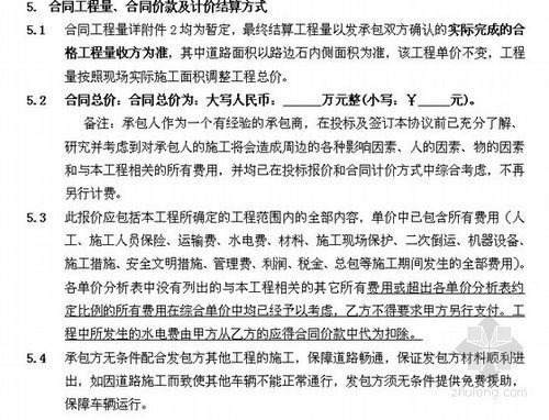 工程结算价款可以高出合同价款百分之多少？要求建设单位增加合同总价-图1