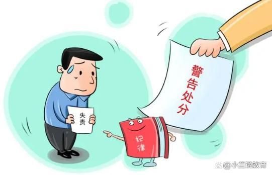 被记过处分了，会进档案吗？单位记过处分进入档案吗-图3