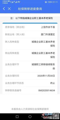 老板跑了社保怎么处理？单位倒闭社保怎么转出-图2