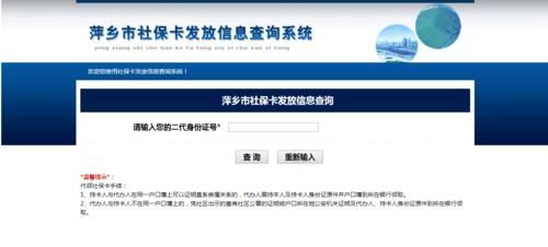 北京社保查不到单位缴纳信息？北京之前的单位社保卡不给-图3