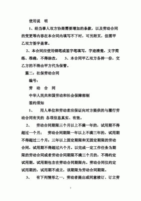 公司不给劳动合同,但是又说会交社保,怎么回事？单位没有和我签劳动合同-图2