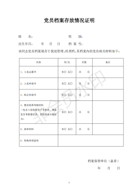 就业补贴显示档案模板错误咋回事？单位档案管理人员补贴-图1