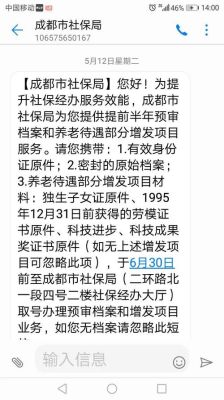 已退休人员的医疗保险卡参保状态显示暂停参保是什么意思？退休后单位不给医疗保险-图1