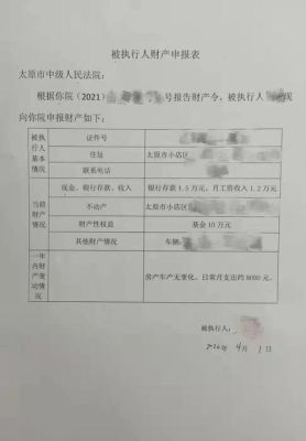 法院应该给被执行人留多少生活费？当法院要单位提供员工收入-图1