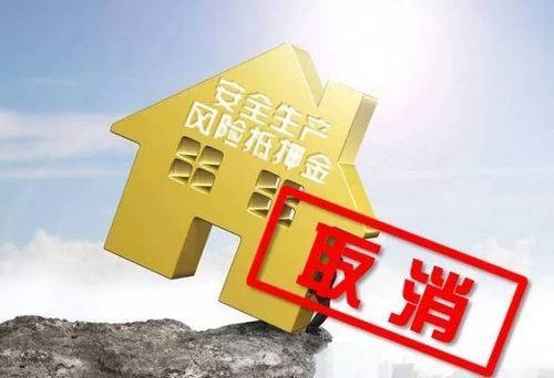 单位收取风险抵押金合法吗？单位要求交风险抵押金合理么-图3