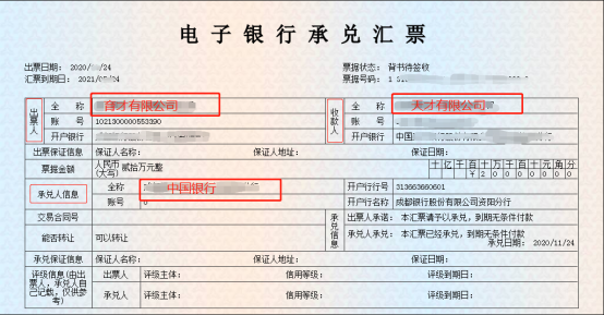 出票人和承兑人区别？出票单位与承兑单位是一人-图1