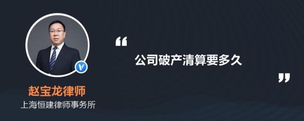 公司破产清算要几个部门？公司资产清算找什么单位-图1