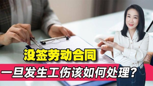 要做工伤鉴定，公司提供不了劳动合同，应该怎么处理？单位没给申请工伤怎么办理-图2