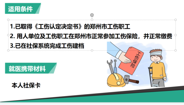 永州市工伤结算系统是否处理好？遭遇工伤后用人单位垫支-图1