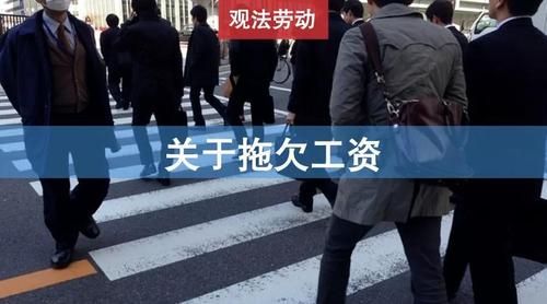 工资被欠找民政局解决要怎么解决？我有聘用合同单位拖欠工资-图1