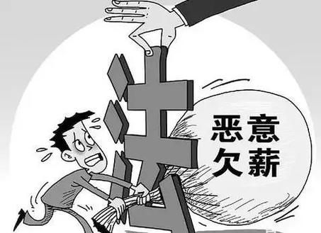 工资被欠找民政局解决要怎么解决？我有聘用合同单位拖欠工资-图2