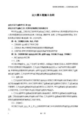 招投标完成后可以变更甲方单位名称么？签好合同后可以改甲方单位吗-图2