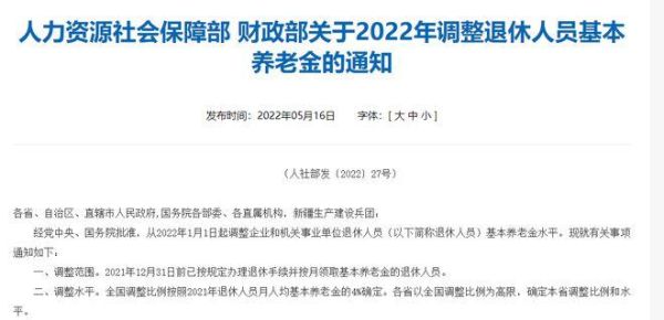 2021年事业单位退休养老金是临时的吗？事业单位临时人员养老保险缴纳-图2