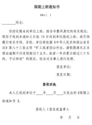 员工停职后通知复职，但不来上班怎么办？员工请假期间去其他单位上班了-图3