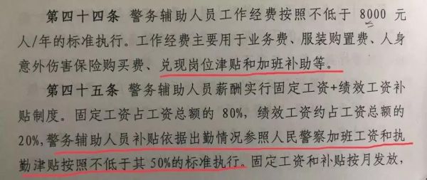 江苏辅警补发6个月工资吗？国家赔偿与单位补发工资-图1