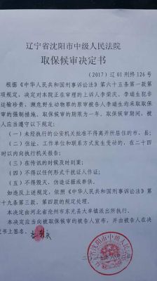 取保候审过了那么多年能考事业单位吗?事业单位 取保候审 年度考核-图1