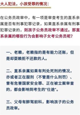 有罪免于刑事处罚是否可以报考事业单位？事业单位定罪免于刑事处罚-图2