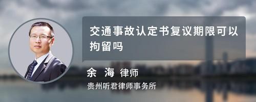 交通事故处理了可以异地复议吗？交通肇事复核单位-图3