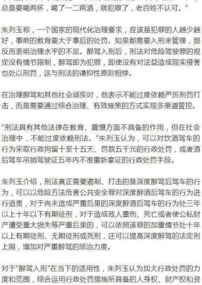 醉驾影响单位精神文明评比吗？事业单位工作人员拘役怎么考核-图3