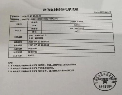 个体工商户转账到私人用途怎么填？个人向单位借款应写什么用途-图3