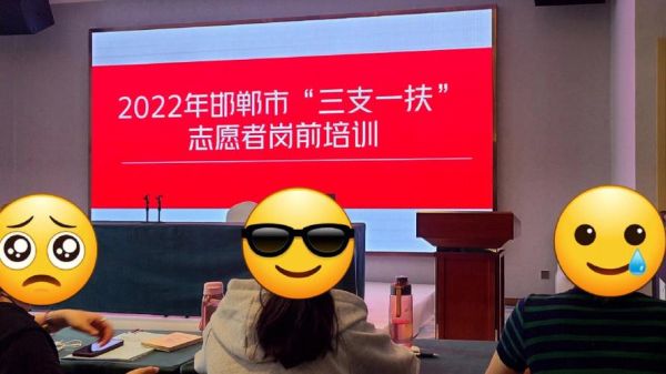 三支一扶直接走人对考研有影响吗？事业单位念脱岗研究生-图3