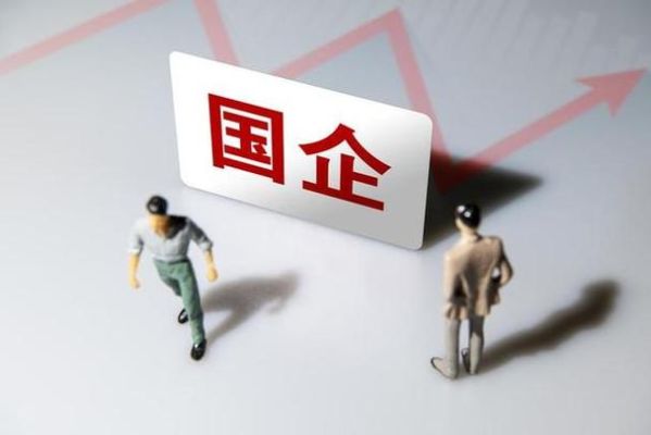 国企员工可以承包企业业务吗？国企人员可以在其他单位兼职吗-图3