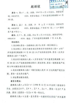 社保转移接续法院起诉书怎么写？用人单位不缴纳社保起诉状-图3