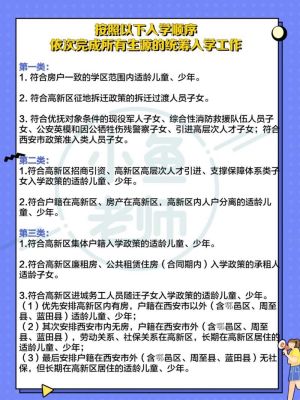 西安幼升小2023集体户流程？西安单位集体户口孩子上小学-图1