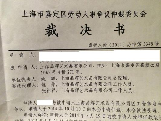 申请劳动仲裁之后如果公司去注销怎么办？劳动仲裁用人单位注销-图1